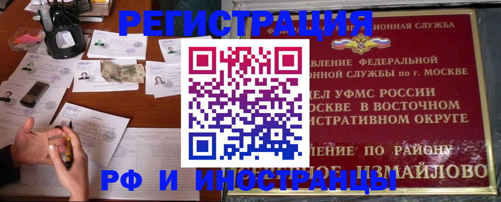 где прописаться в Майкопе